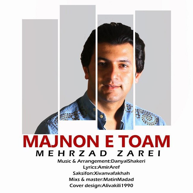 دانلود آهنگ مجنون توام